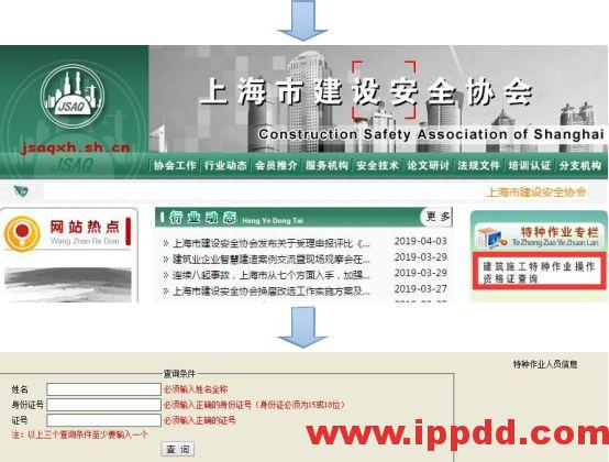 特种作业证查询网址变更:2020年最新特种作业人员证书查询网址汇总!(建议收藏)