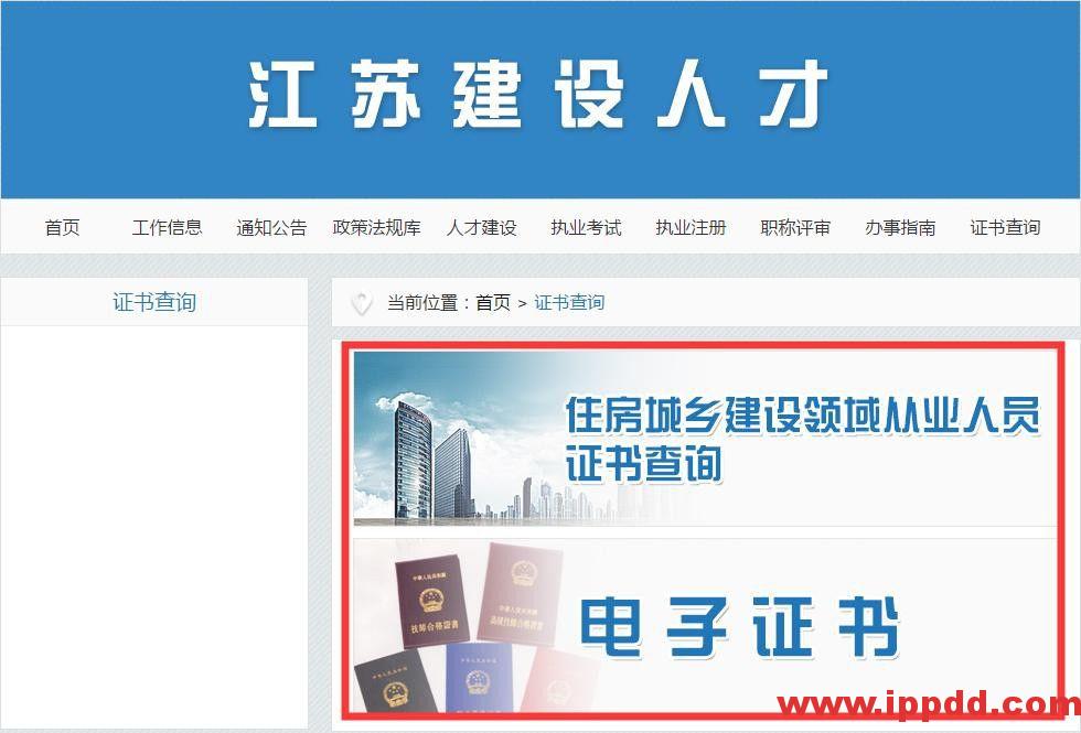 特种作业证查询网址变更:2020年最新特种作业人员证书查询网址汇总!(建议收藏)