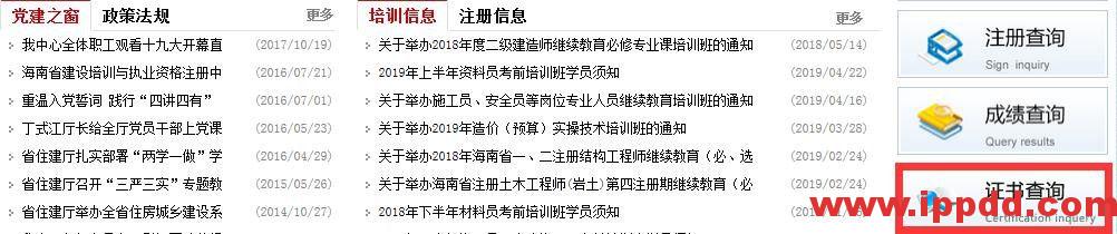 特种作业证查询网址变更:2020年最新特种作业人员证书查询网址汇总!(建议收藏)