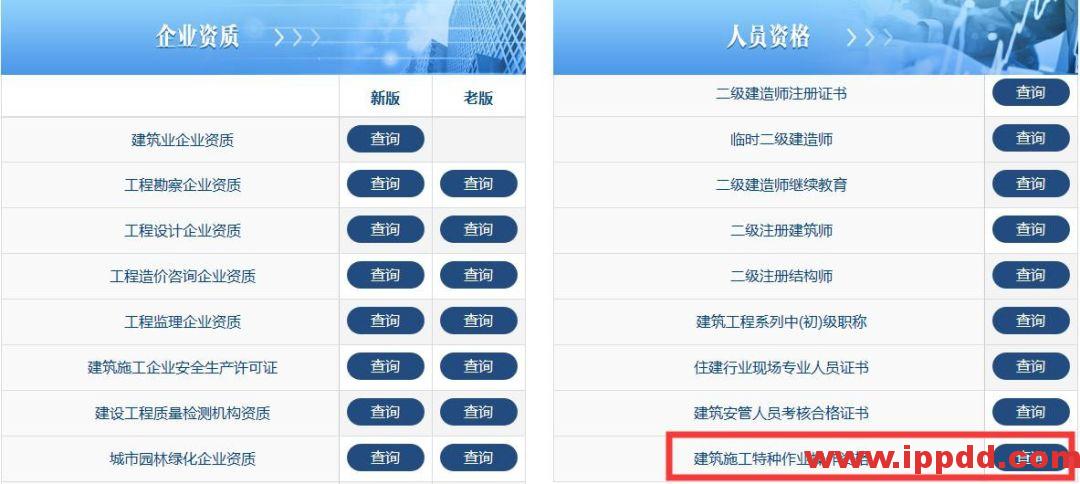 特种作业证查询网址变更:2020年最新特种作业人员证书查询网址汇总!(建议收藏)