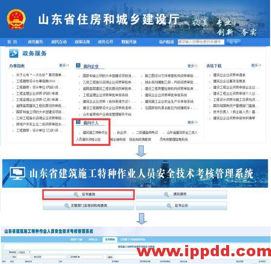 特种作业证查询网址变更:2020年最新特种作业人员证书查询网址汇总!(建议收藏)