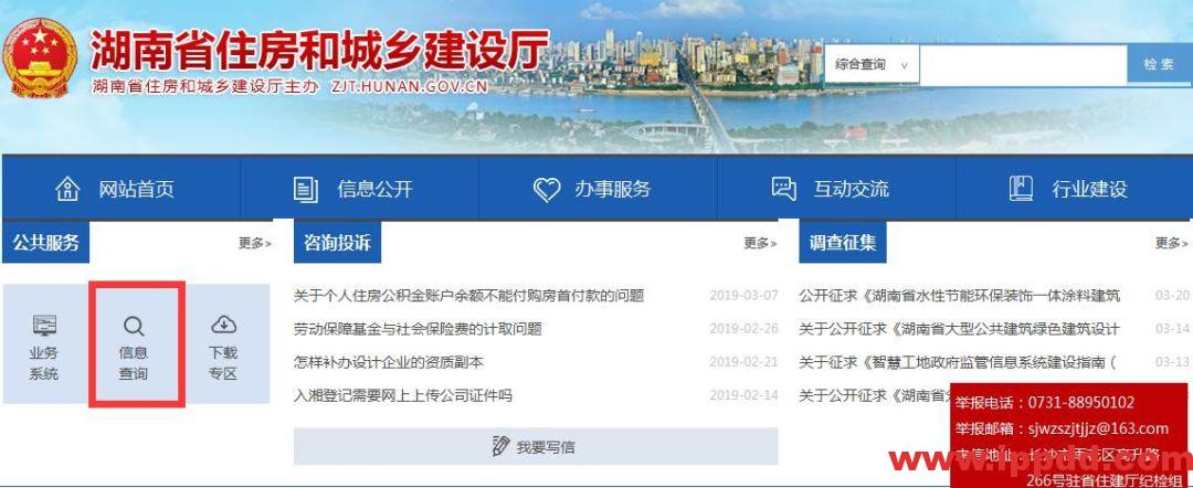 特种作业证查询网址变更:2020年最新特种作业人员证书查询网址汇总!(建议收藏)