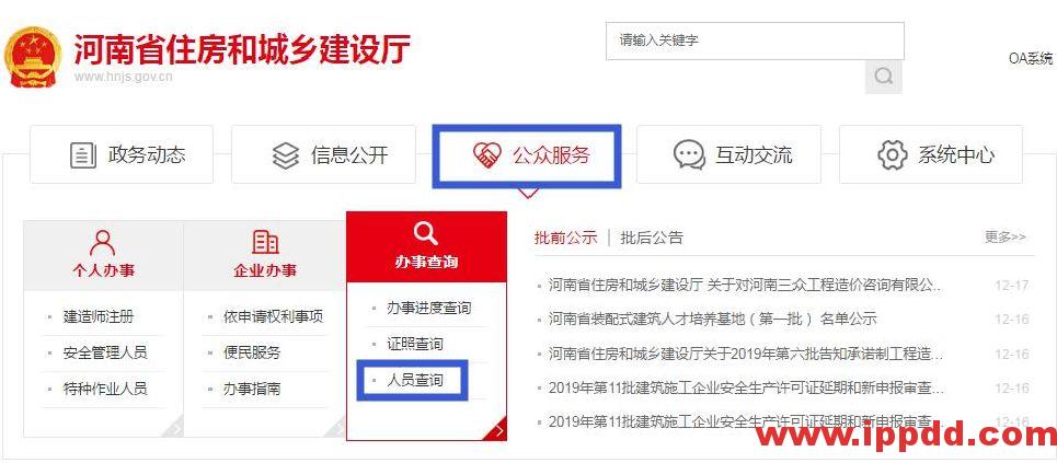 特种作业证查询网址变更:2020年最新特种作业人员证书查询网址汇总!(建议收藏)