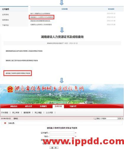 特种作业证查询网址变更:2020年最新特种作业人员证书查询网址汇总!(建议收藏)