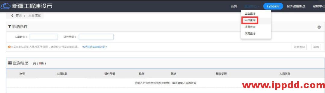 特种作业证查询网址变更:2020年最新特种作业人员证书查询网址汇总!(建议收藏)