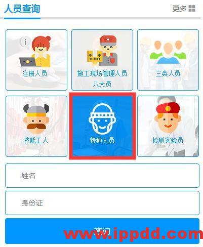 特种作业证查询网址变更:2020年最新特种作业人员证书查询网址汇总!(建议收藏)