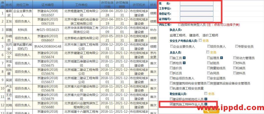 特种作业证查询网址变更:2020年最新特种作业人员证书查询网址汇总!(建议收藏)