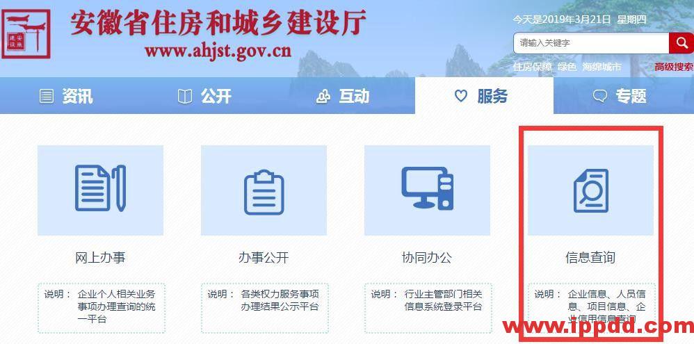 特种作业证查询网址变更:2020年最新特种作业人员证书查询网址汇总!(建议收藏)