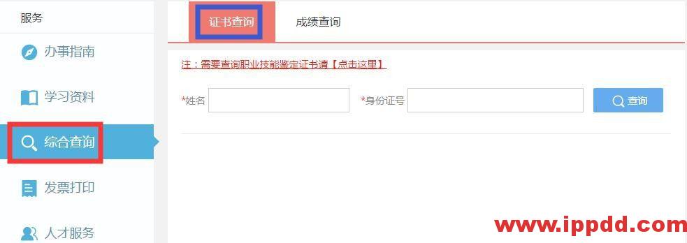 特种作业证查询网址变更:2020年最新特种作业人员证书查询网址汇总!(建议收藏)