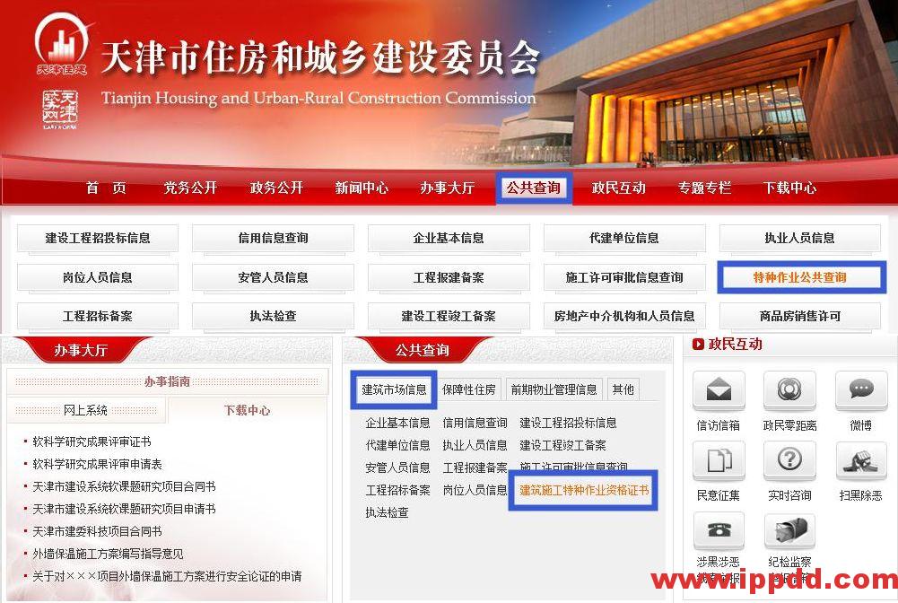 特种作业证查询网址变更:2020年最新特种作业人员证书查询网址汇总!(建议收藏)
