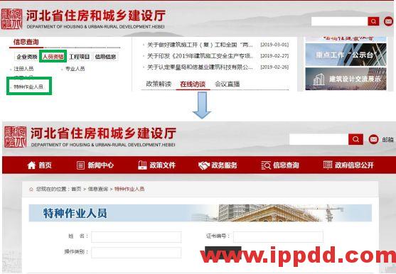 特种作业证查询网址变更:2020年最新特种作业人员证书查询网址汇总!(建议收藏)