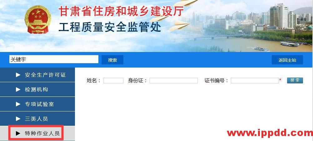 特种作业证查询网址变更:2020年最新特种作业人员证书查询网址汇总!(建议收藏)