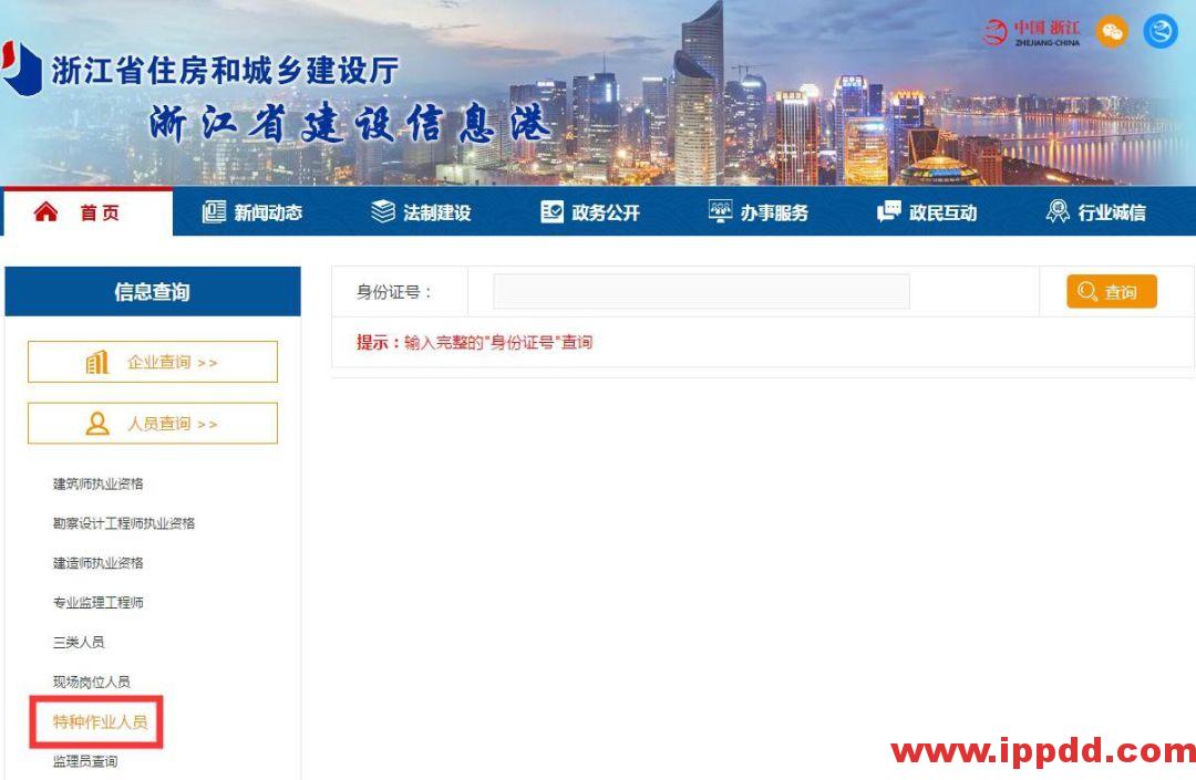 特种作业证查询网址变更:2020年最新特种作业人员证书查询网址汇总!(建议收藏)