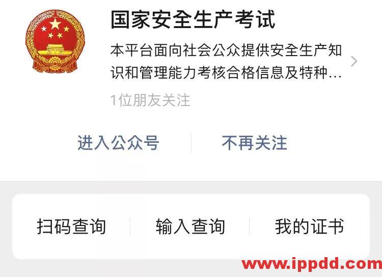 特种作业证查询网址变更:2020年最新特种作业人员证书查询网址汇总!(建议收藏)