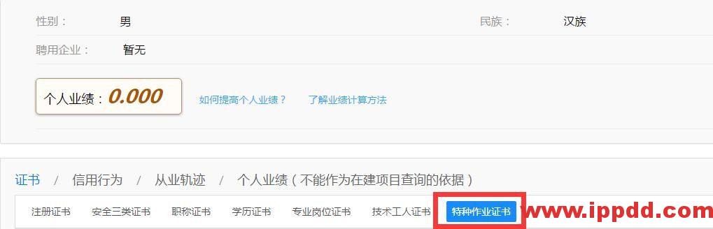 特种作业证查询网址变更:2020年最新特种作业人员证书查询网址汇总!(建议收藏)