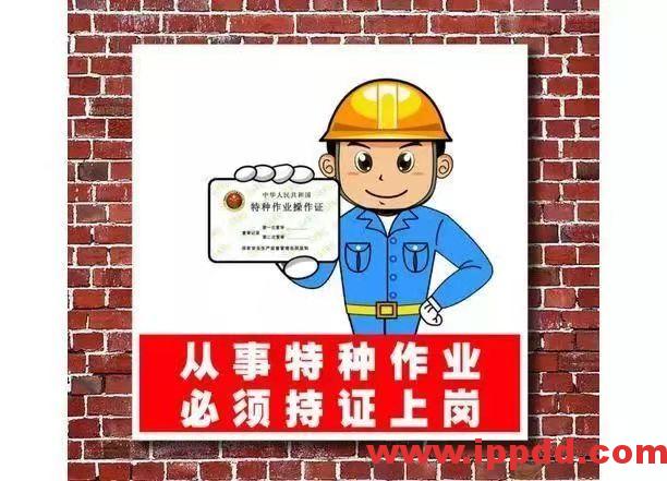 特种作业证查询网址变更：2020年最新特种作业人员证书查询网址汇总！(建议收藏)-港口技术安全网