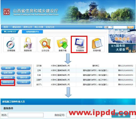 特种作业证查询网址变更:2020年最新特种作业人员证书查询网址汇总!(建议收藏)