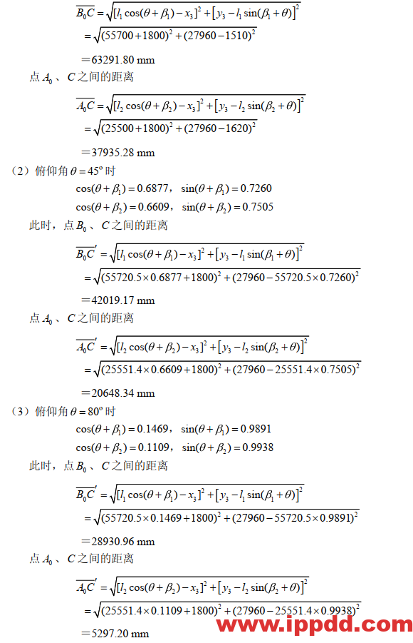 岸桥俯仰机构设计计算培训教程