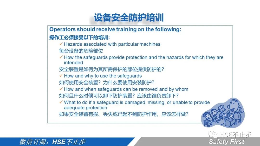 机械伤害到底该怎么防 | 案例:合肥一女工被升降平台挤压身亡!