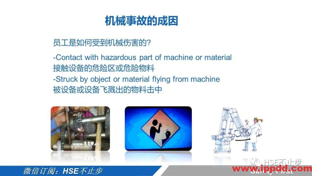 机械伤害到底该怎么防 | 案例:合肥一女工被升降平台挤压身亡!