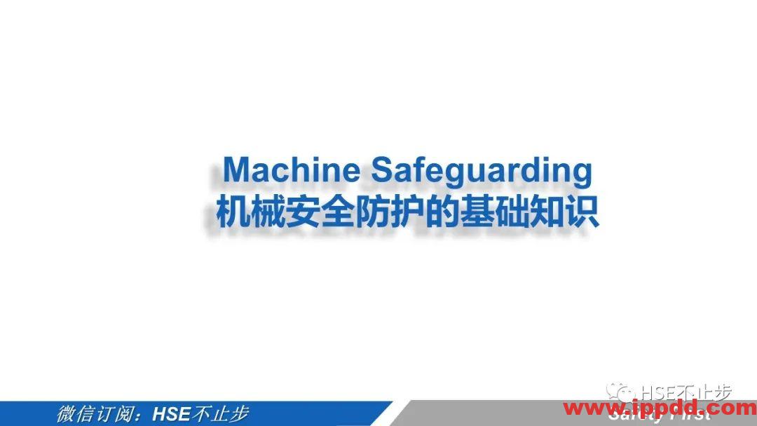 机械伤害到底该怎么防 | 案例:合肥一女工被升降平台挤压身亡!
