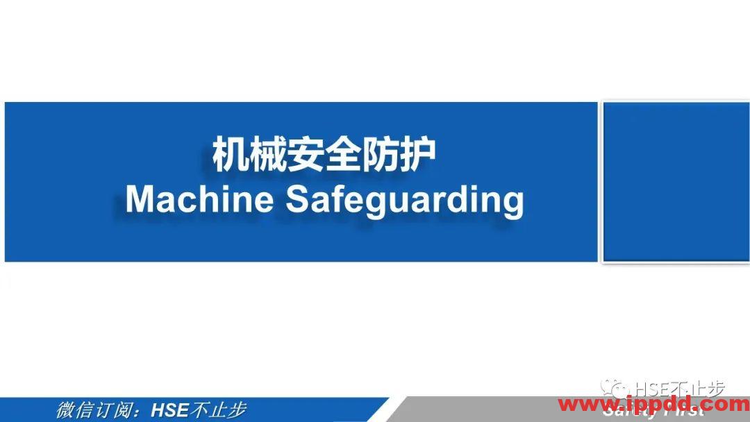 机械伤害到底该怎么防 | 案例:合肥一女工被升降平台挤压身亡!