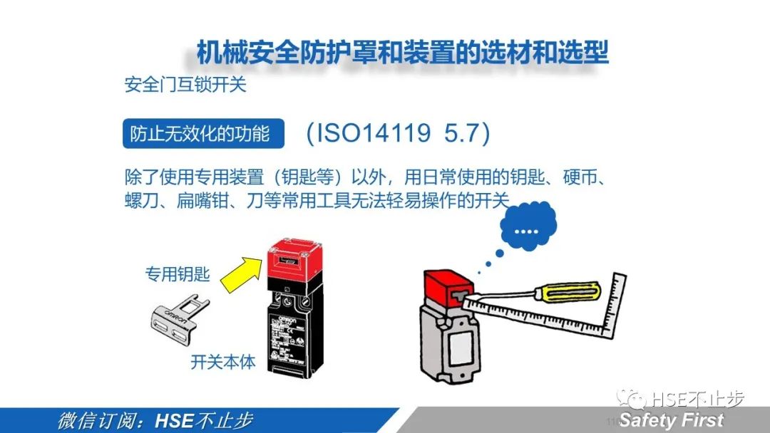 机械伤害到底该怎么防 | 案例:合肥一女工被升降平台挤压身亡!