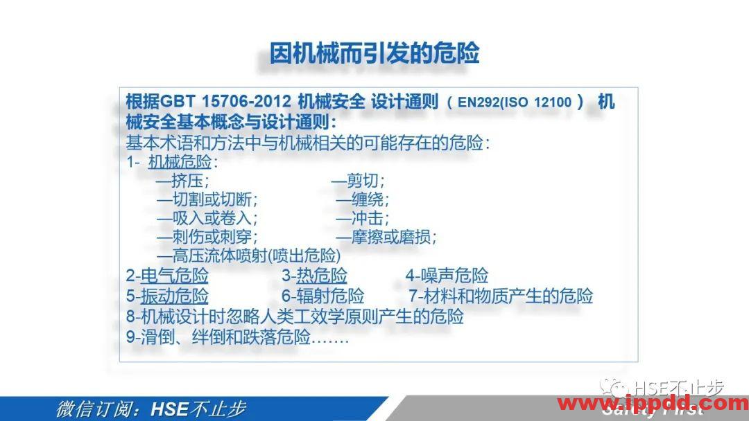 机械伤害到底该怎么防 | 案例:合肥一女工被升降平台挤压身亡!
