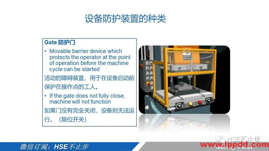 机械伤害到底该怎么防 | 案例:合肥一女工被升降平台挤压身亡!