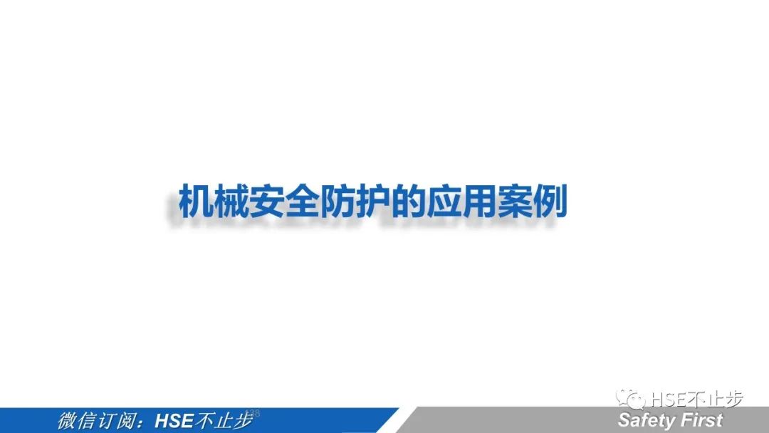机械伤害到底该怎么防 | 案例:合肥一女工被升降平台挤压身亡!