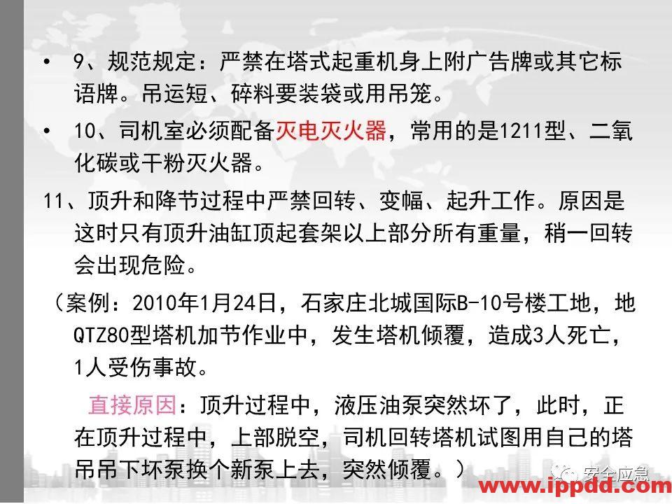 又一吊车误碰高压线,火光下的惨痛代价!
