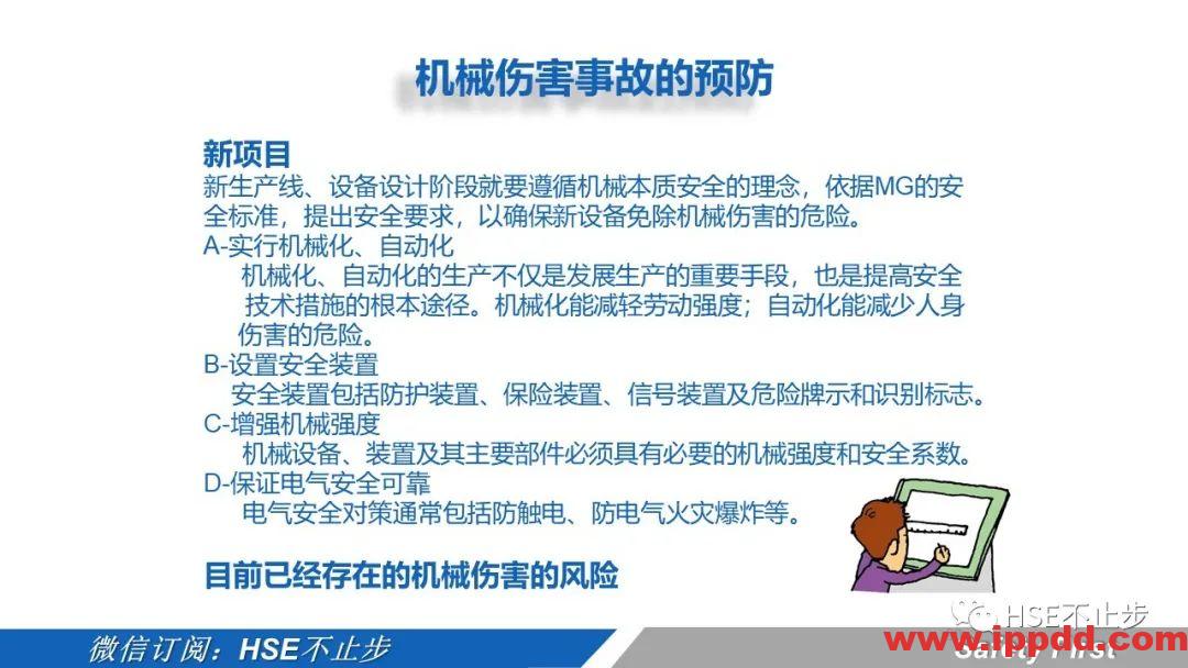 机械伤害到底该怎么防 | 案例:合肥一女工被升降平台挤压身亡!