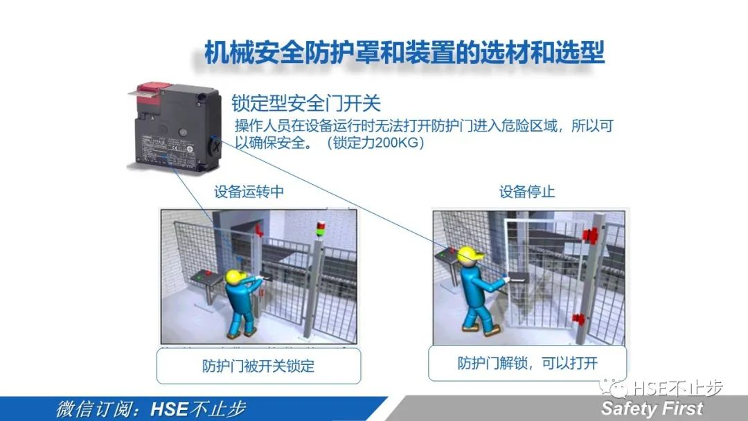 机械伤害到底该怎么防 | 案例:合肥一女工被升降平台挤压身亡!