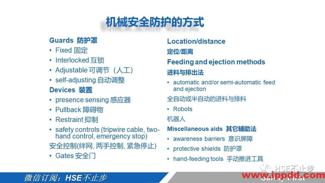 机械伤害到底该怎么防 | 案例:合肥一女工被升降平台挤压身亡!