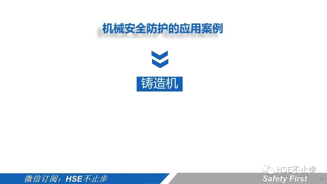 机械伤害到底该怎么防 | 案例:合肥一女工被升降平台挤压身亡!