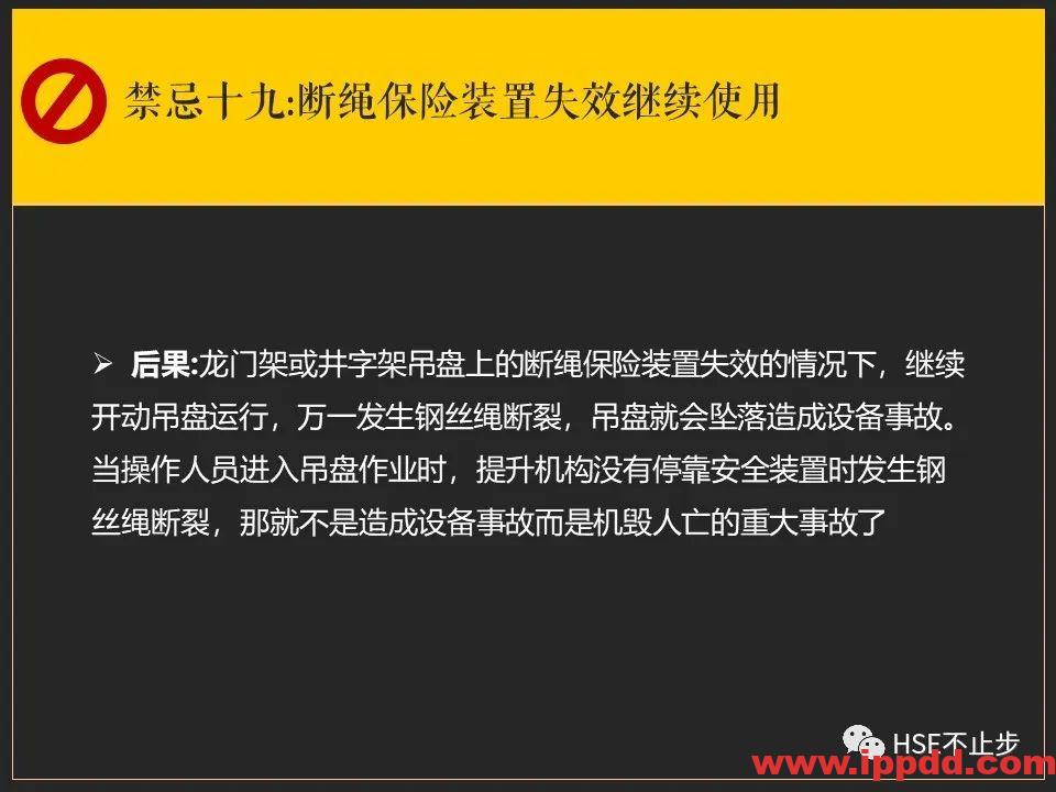 【案例】吊钩脱离砸死工人！[培训]吊装作业21个要点、48项禁忌、30个案例务必认真学习！