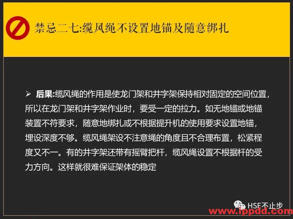【案例】吊钩脱离砸死工人！[培训]吊装作业21个要点、48项禁忌、30个案例务必认真学习！
