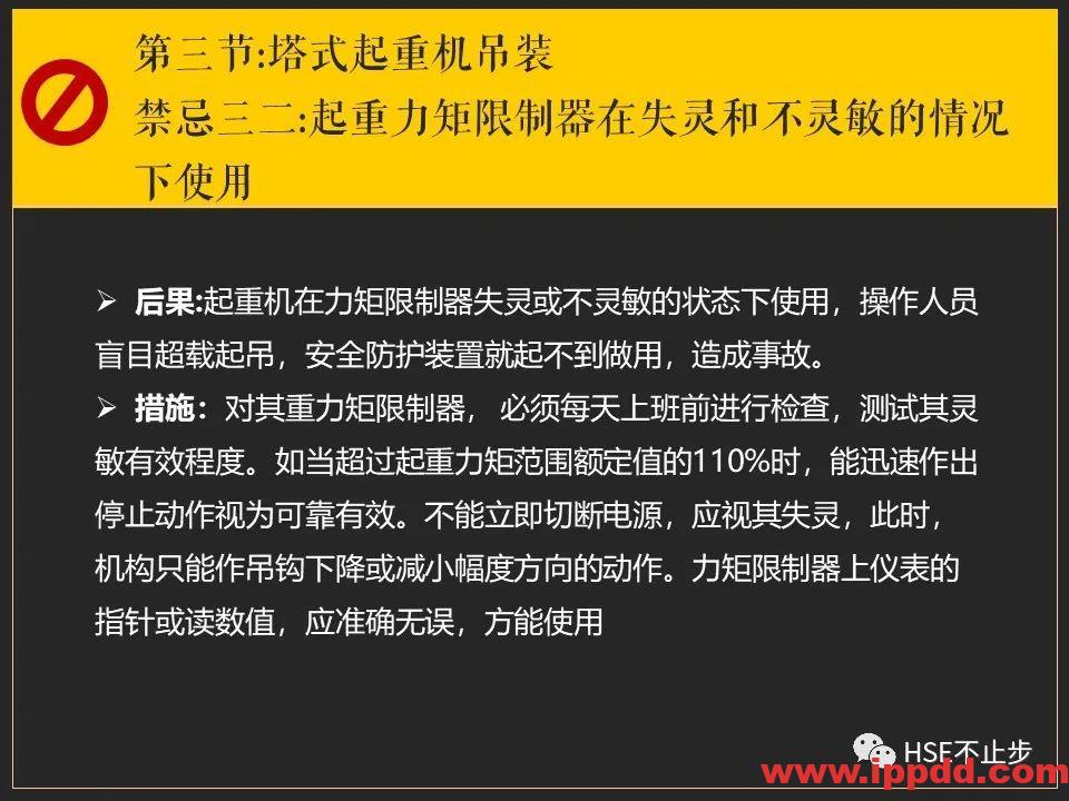 【案例】吊钩脱离砸死工人！[培训]吊装作业21个要点、48项禁忌、30个案例务必认真学习！