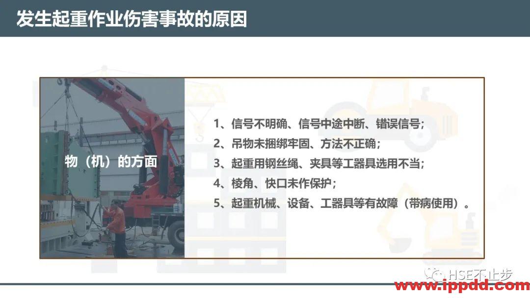 【案例】吊钩脱离砸死工人！[培训]吊装作业21个要点、48项禁忌、30个案例务必认真学习！