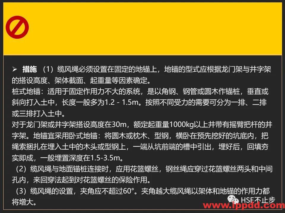【案例】吊钩脱离砸死工人！[培训]吊装作业21个要点、48项禁忌、30个案例务必认真学习！
