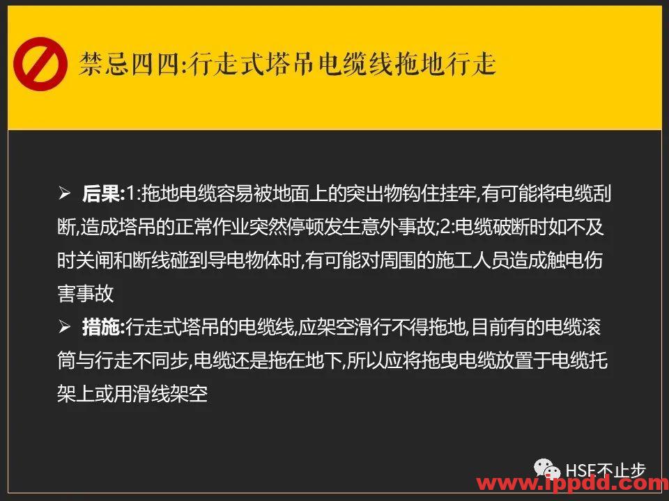 【案例】吊钩脱离砸死工人！[培训]吊装作业21个要点、48项禁忌、30个案例务必认真学习！