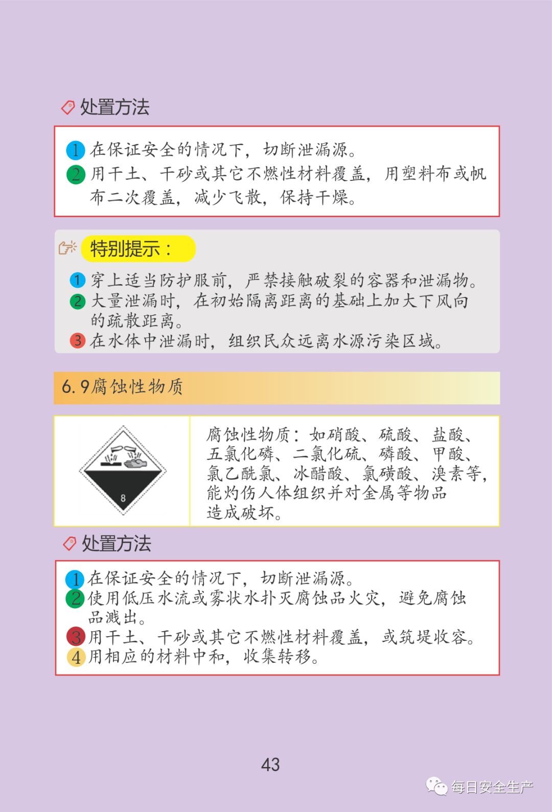 最新通报:已致19死172伤,初步原因公布,涉事公司四年被处罚11次!