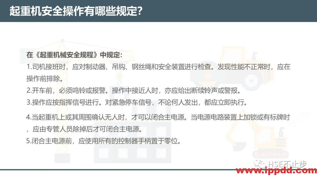 【案例】吊钩脱离砸死工人！[培训]吊装作业21个要点、48项禁忌、30个案例务必认真学习！
