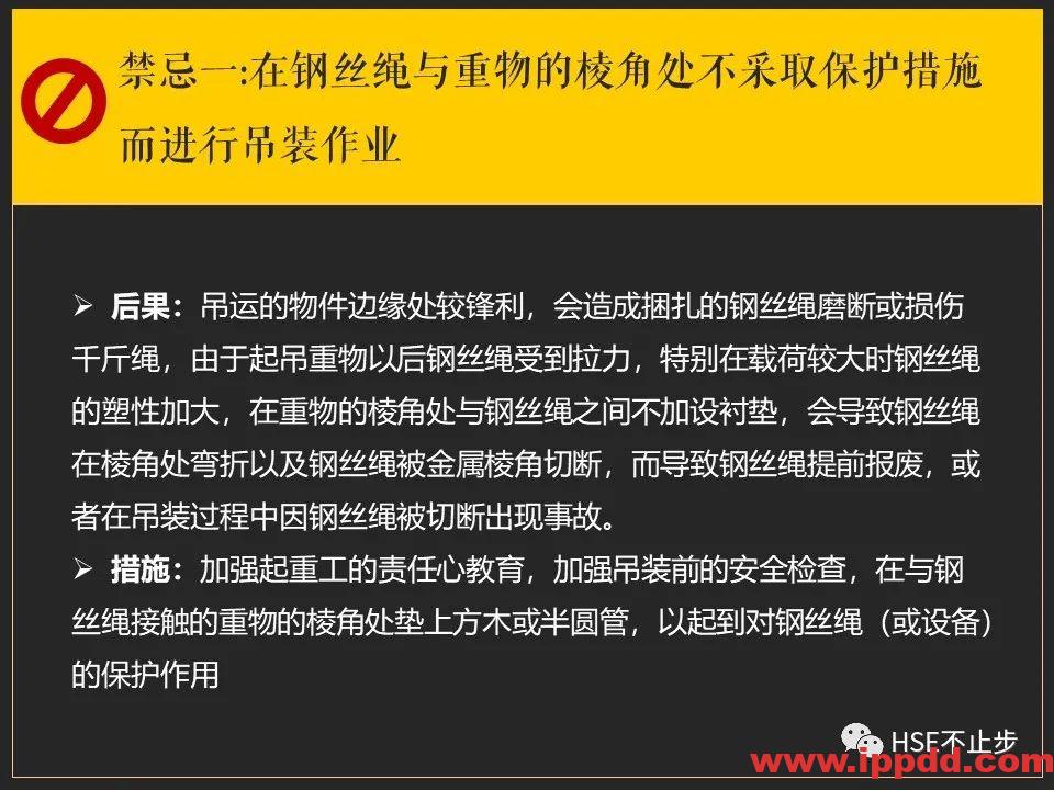 【案例】吊钩脱离砸死工人！[培训]吊装作业21个要点、48项禁忌、30个案例务必认真学习！