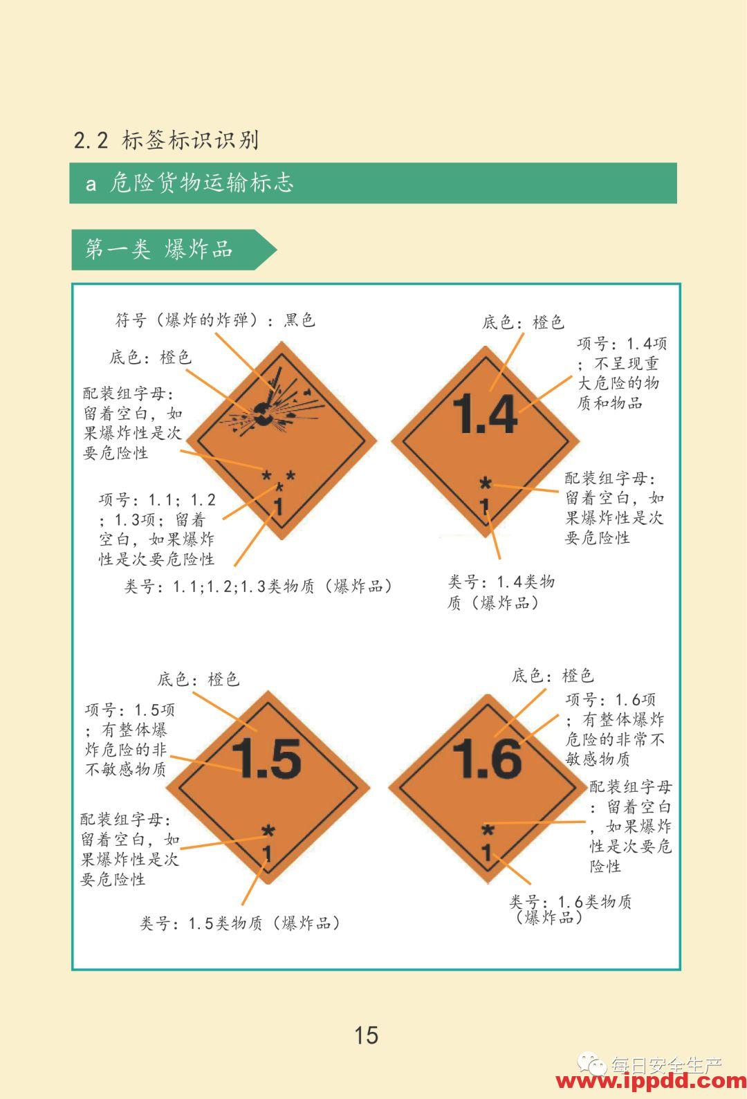 最新通报:已致19死172伤,初步原因公布,涉事公司四年被处罚11次!
