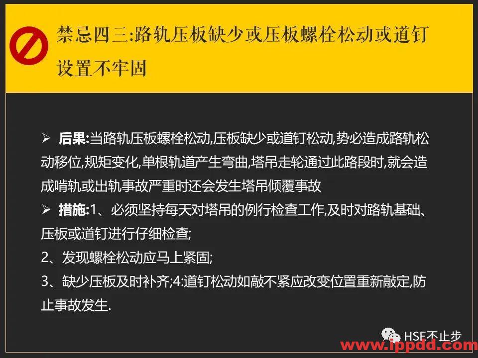 【案例】吊钩脱离砸死工人！[培训]吊装作业21个要点、48项禁忌、30个案例务必认真学习！