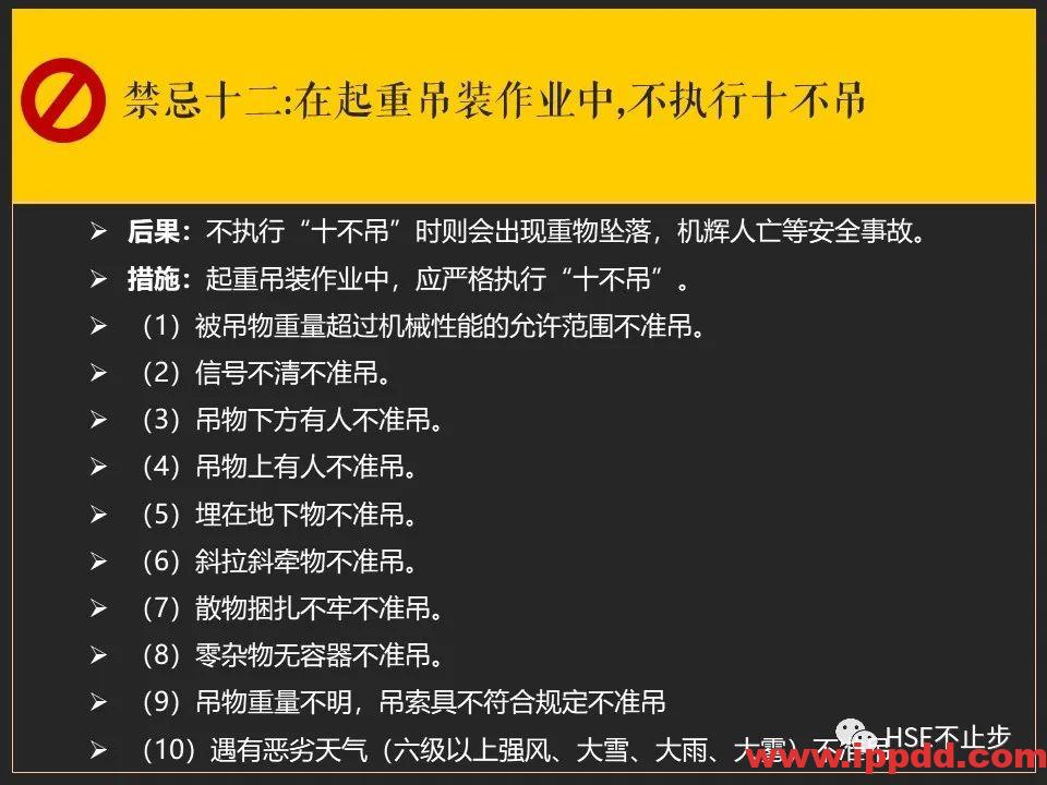 【案例】吊钩脱离砸死工人！[培训]吊装作业21个要点、48项禁忌、30个案例务必认真学习！