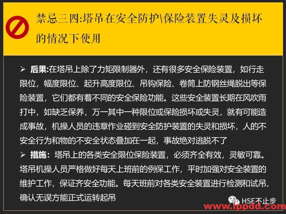 【案例】吊钩脱离砸死工人！[培训]吊装作业21个要点、48项禁忌、30个案例务必认真学习！