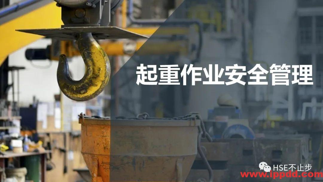 【案例】吊钩脱离砸死工人！[培训]吊装作业21个要点、48项禁忌、30个案例务必认真学习！