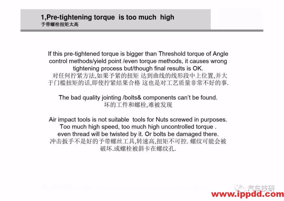 为什么螺栓会松动,探讨如何紧固螺栓...